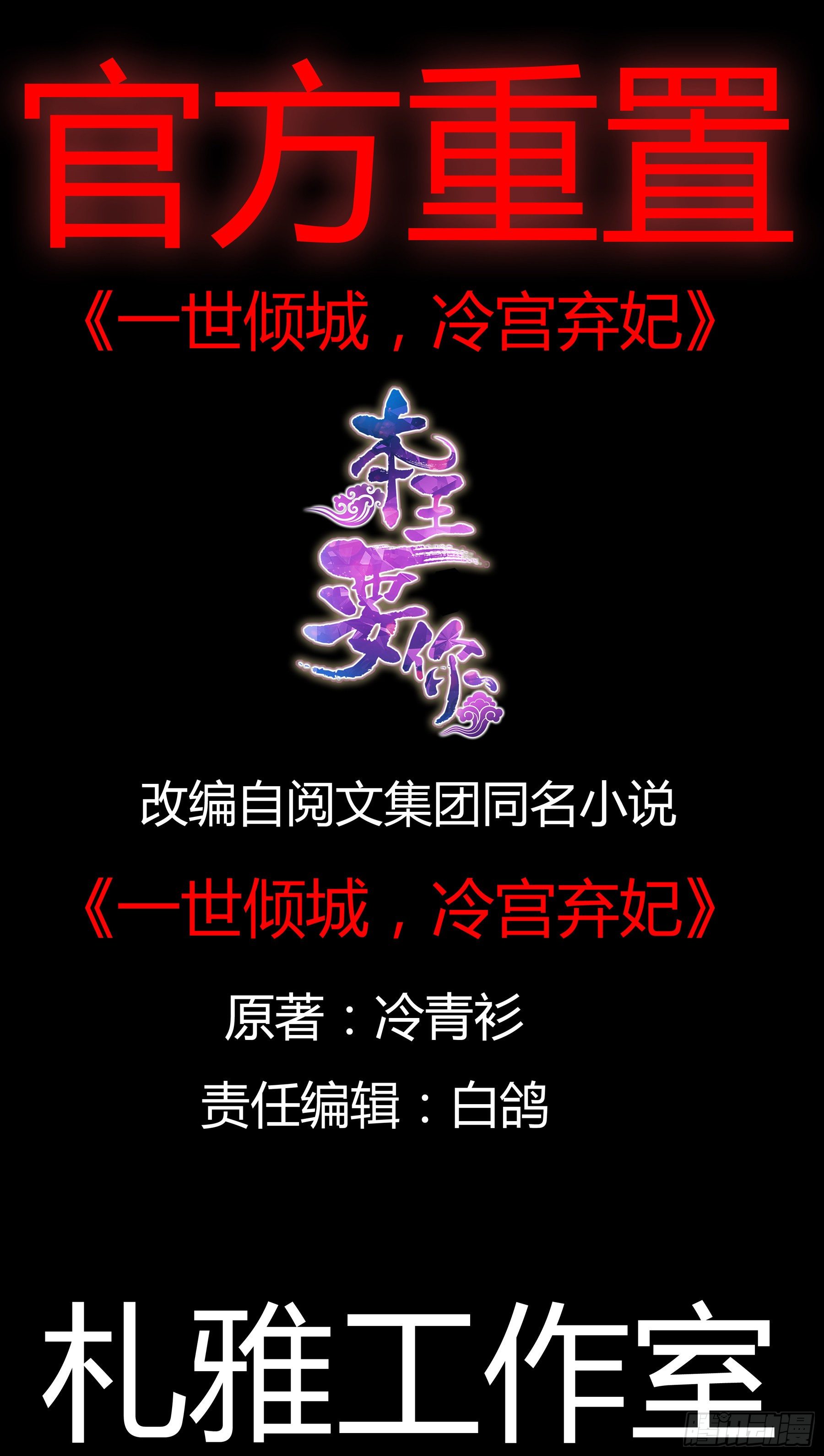 他来救我了1