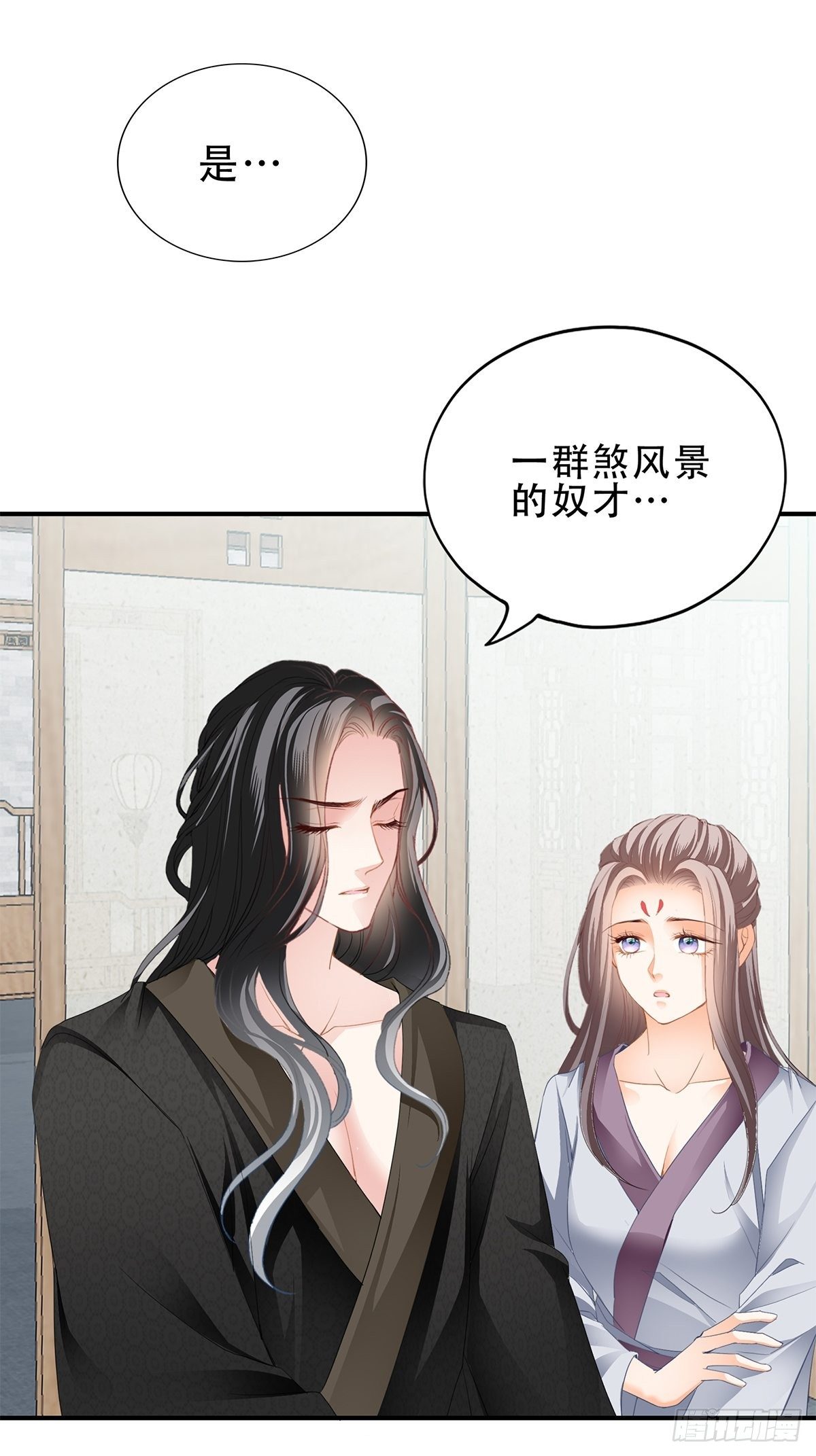 本王要你漫画,对不起1图