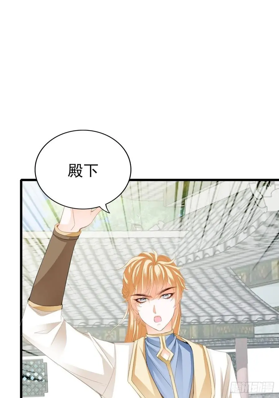 本王要你漫画,愿得一人心5图