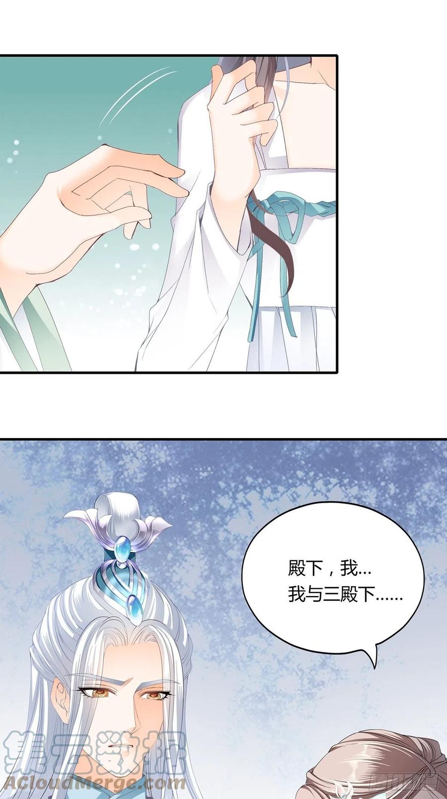 我与三殿下已经……2