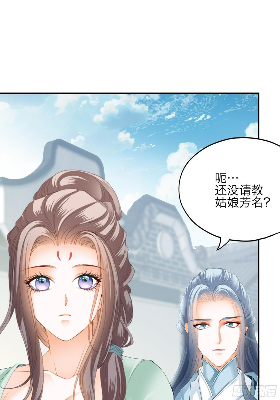 本王要你漫画,陌生的爱慕者1图