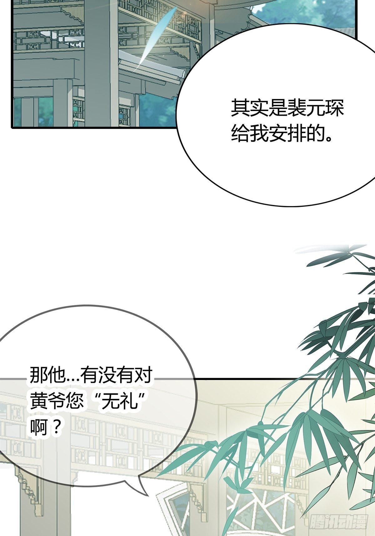 扰乱我心3