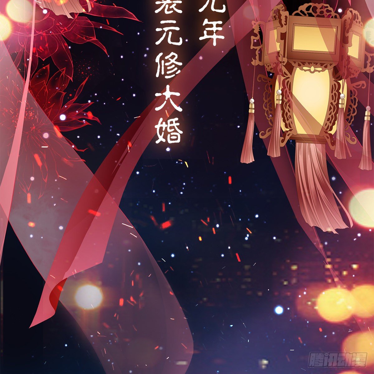 冷酷缠绵交织的夜晚3