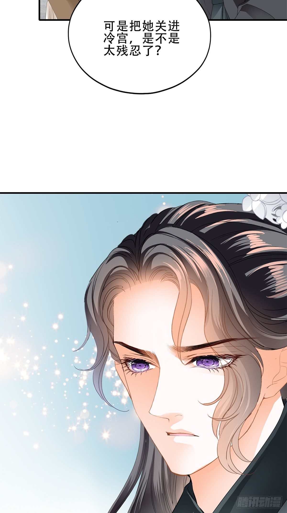 本王要你漫画,不放你走5图