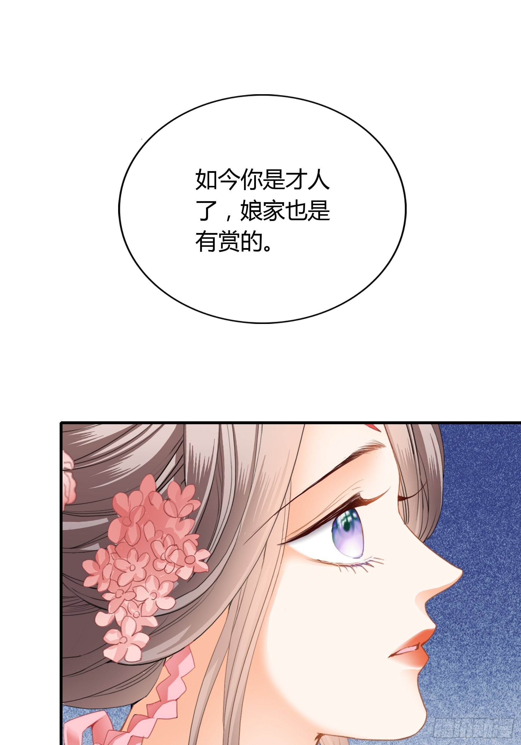 拜见太后2
