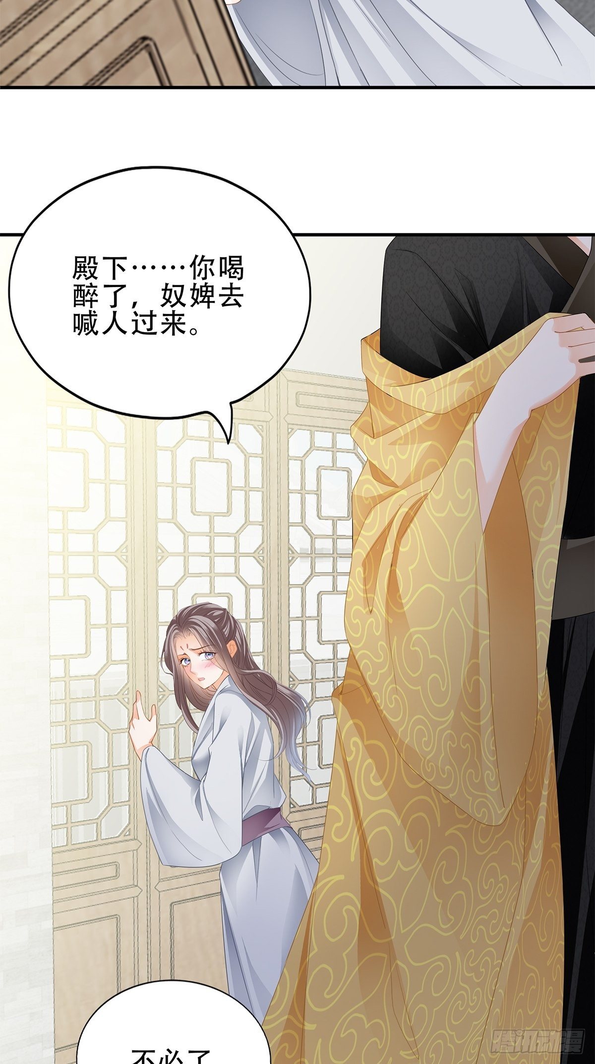 属于我们的洞房3