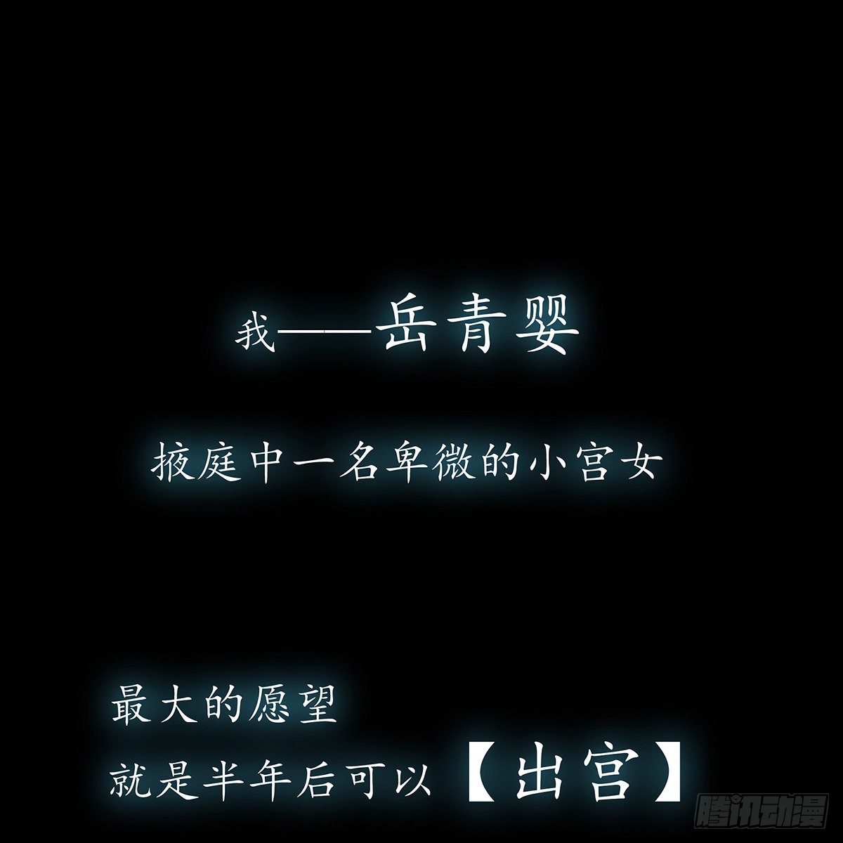 本王要你漫画免费下拉漫画,序章2图
