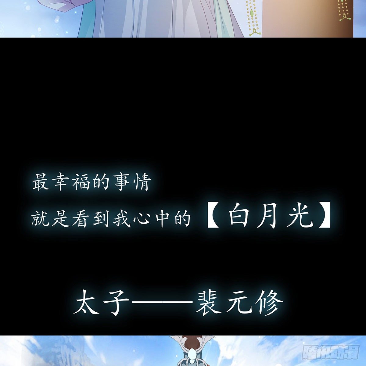 本王要你漫画免费下拉漫画,序章4图