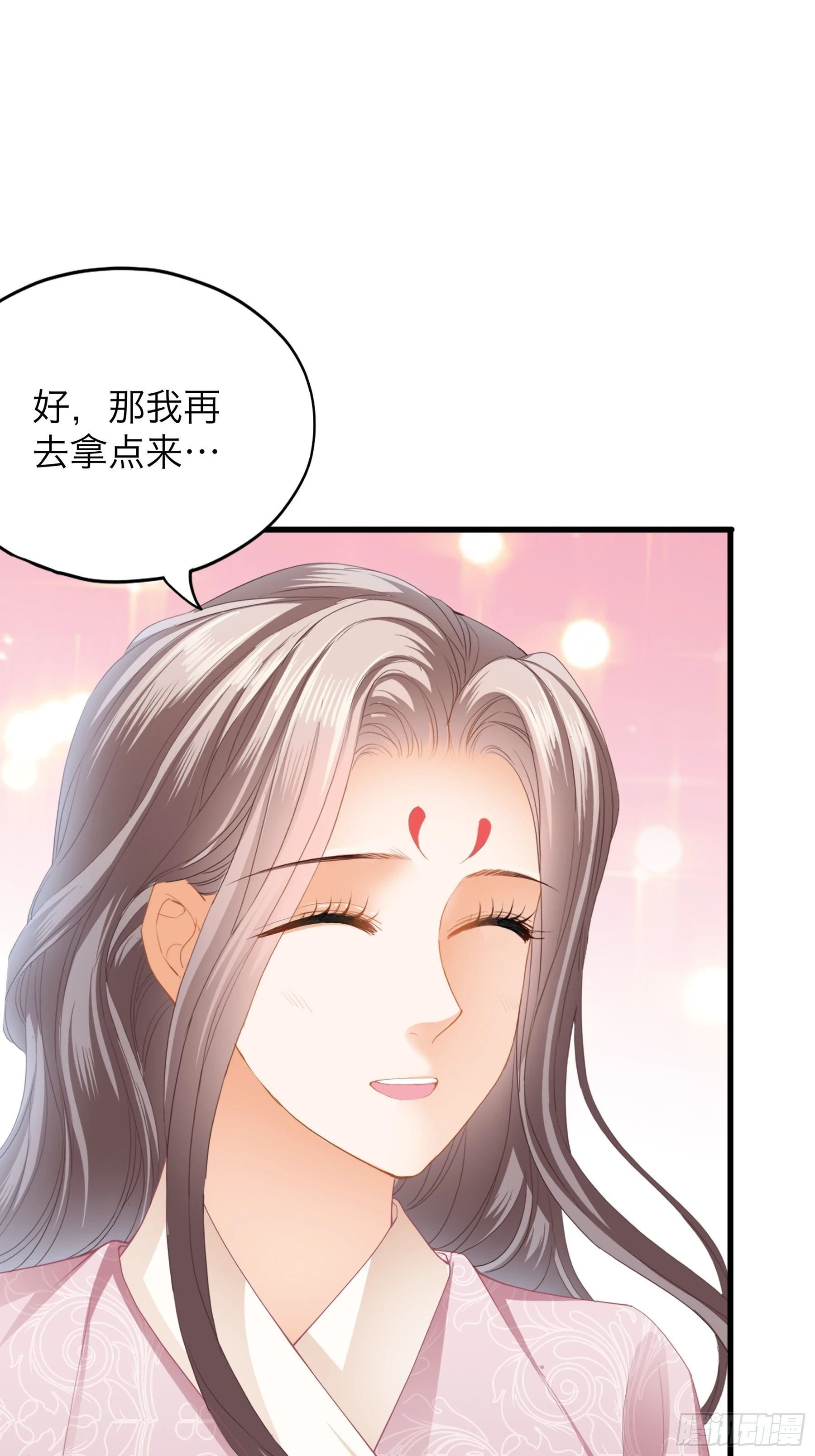 喜得公主3