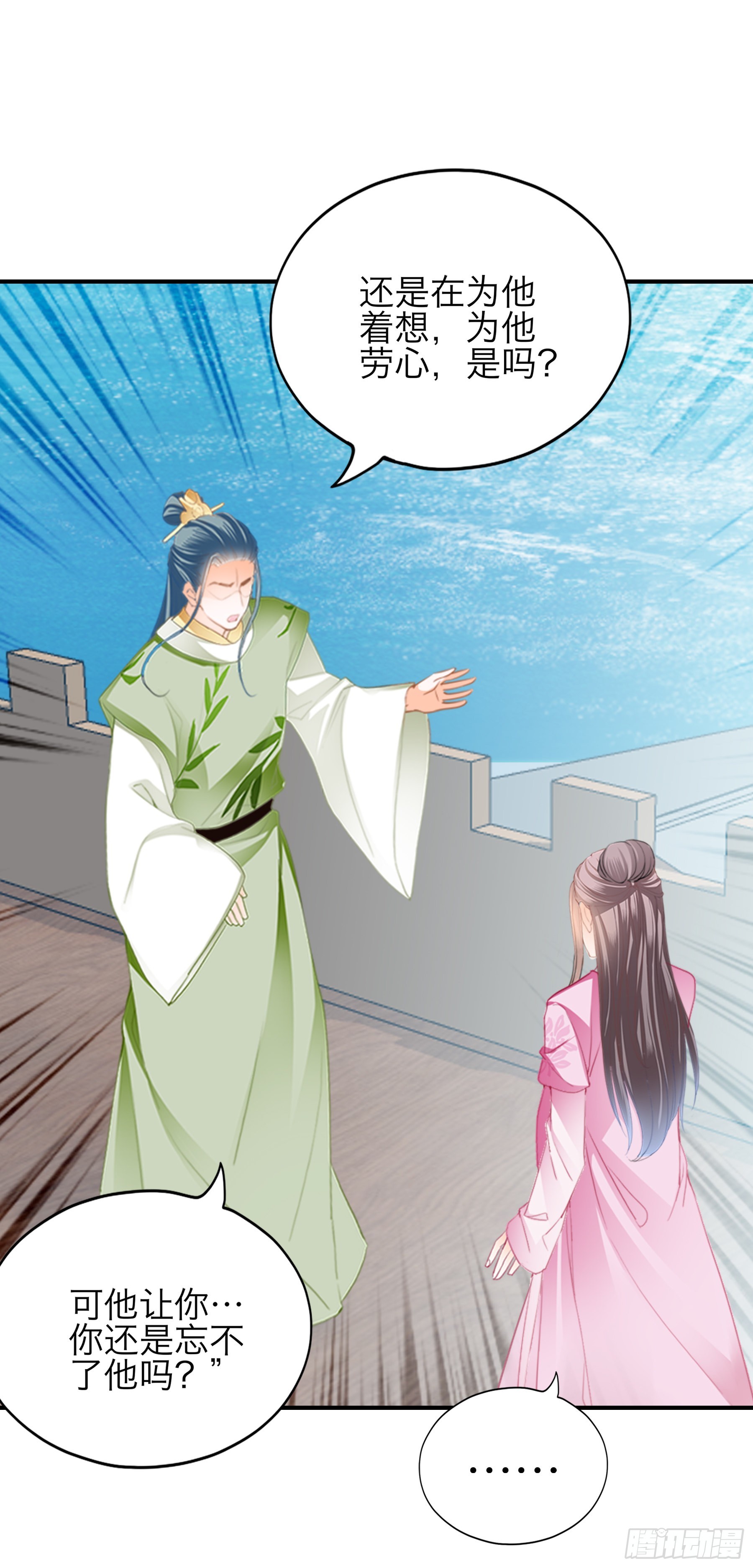 情敌回来了4