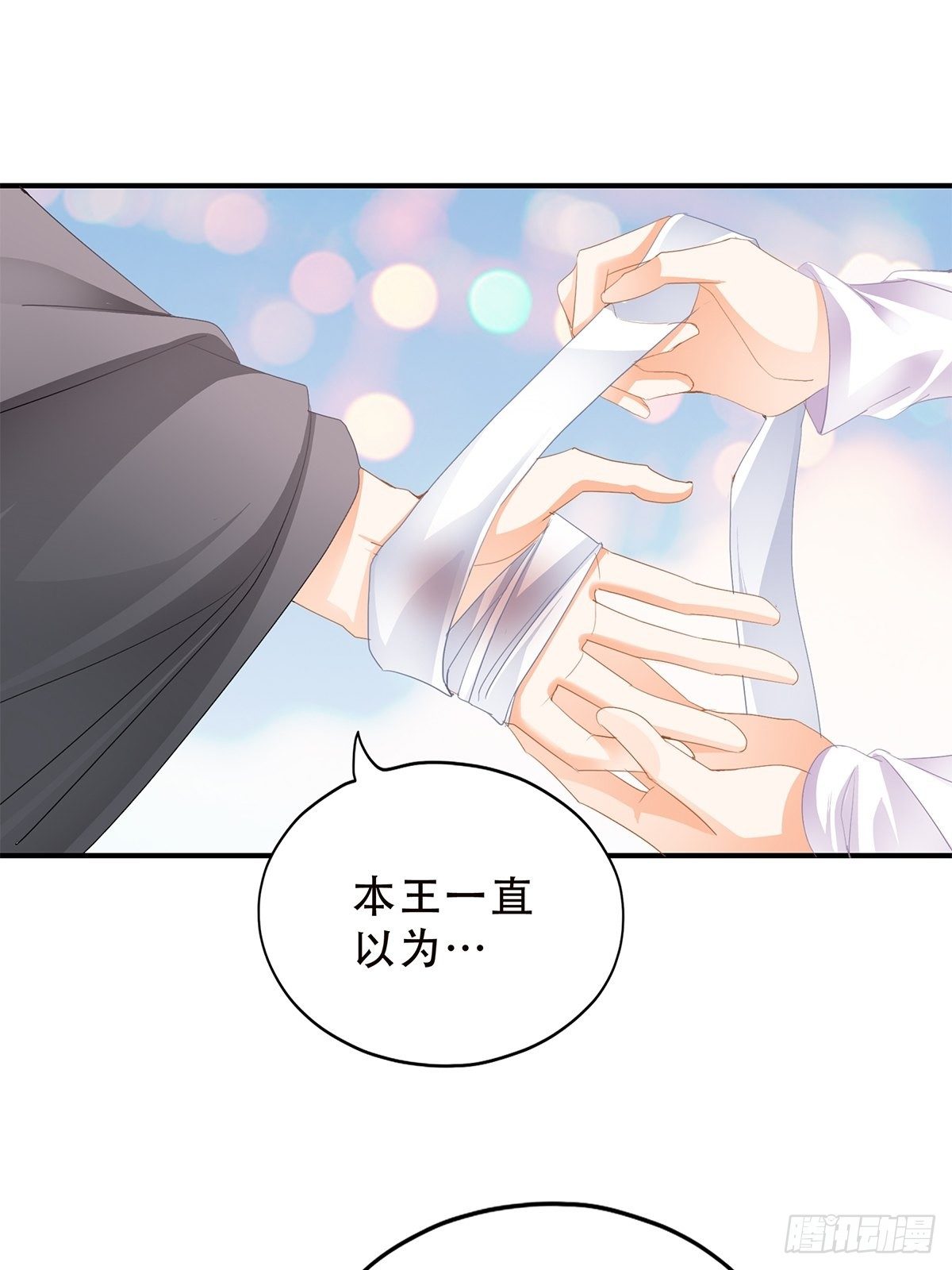 本王要你29漫画,替身？5图