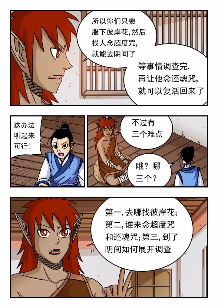 136 一三六2