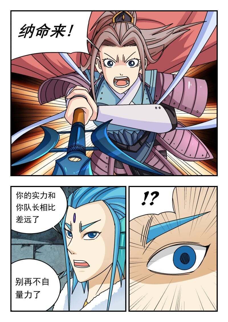 238 二三八2