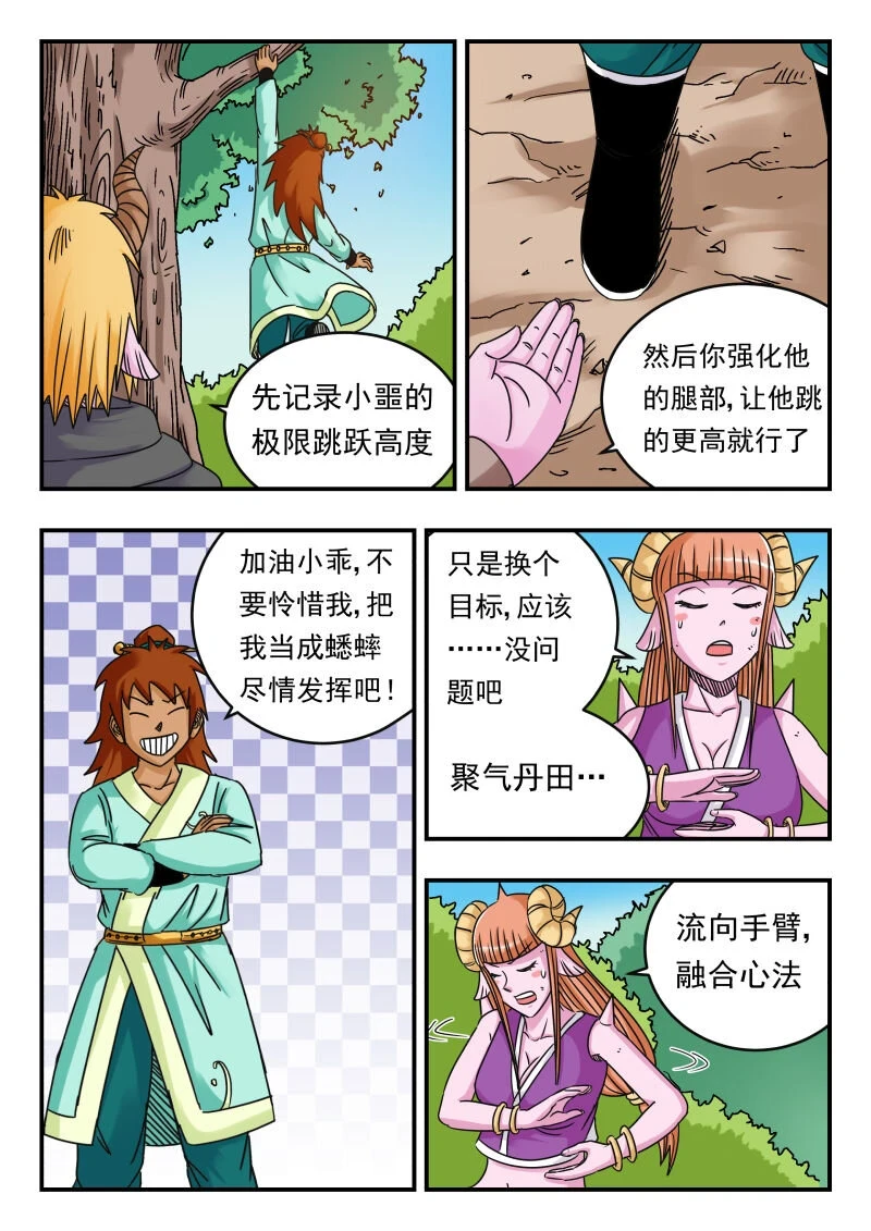 074 〇七四3