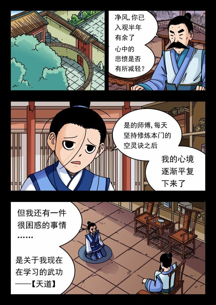 169 一六九0