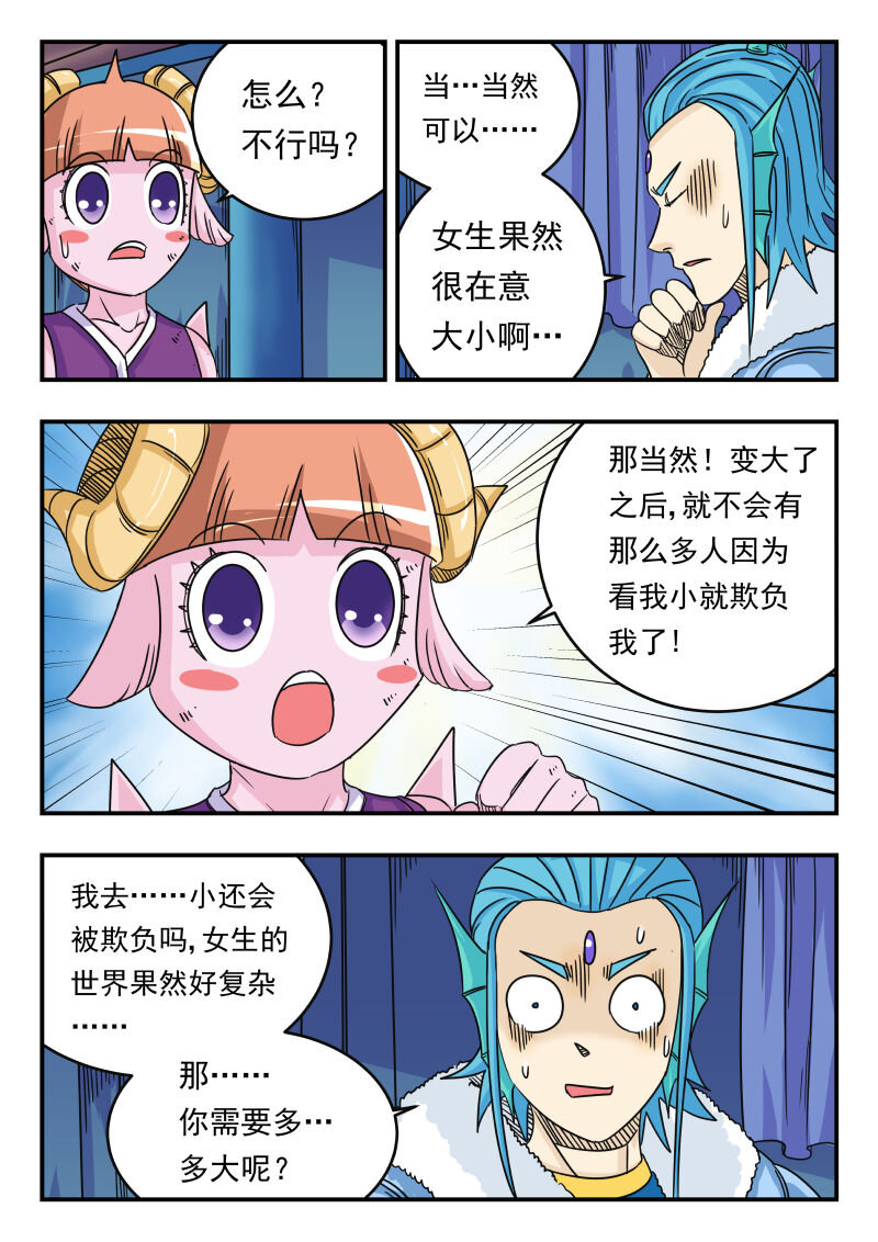055 〇五五2