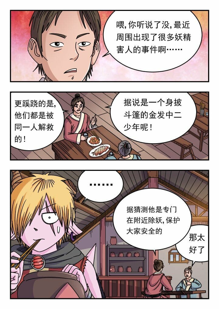 141 一四一3