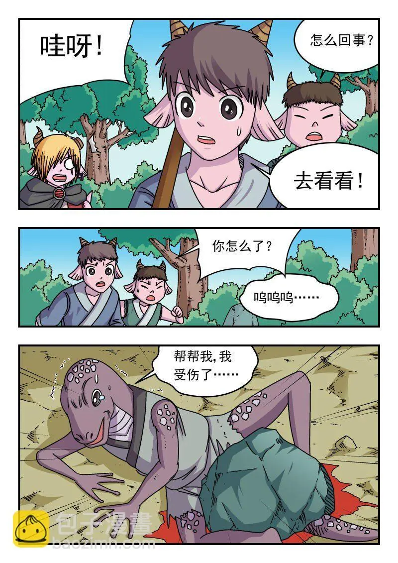 290 二九〇2