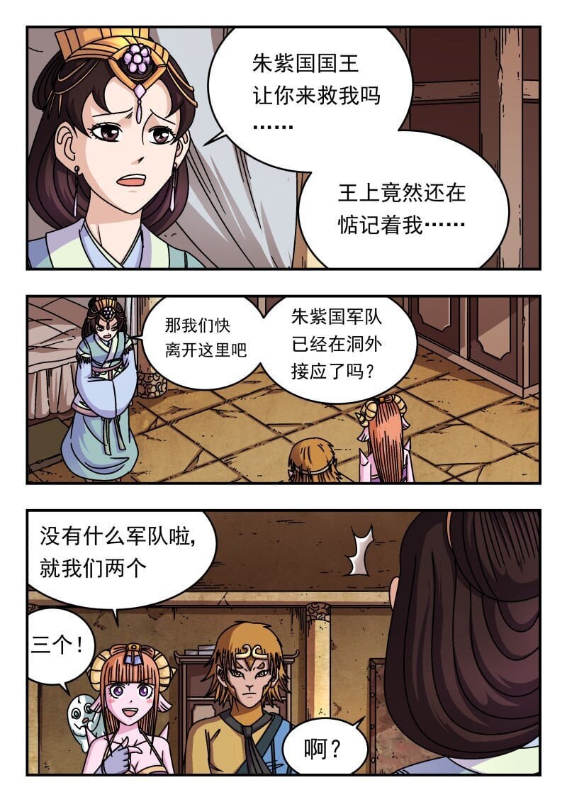 195 一九五0