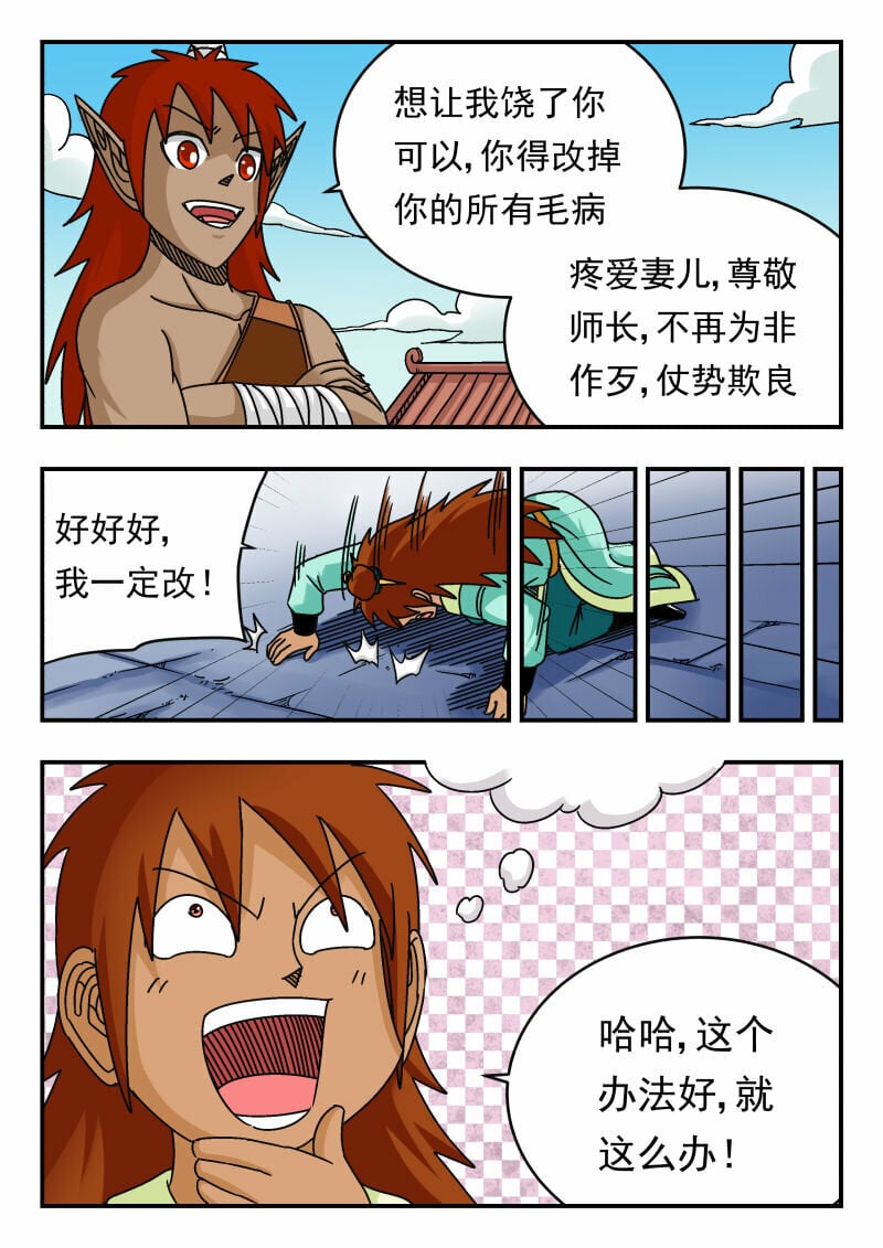 081 〇八一3