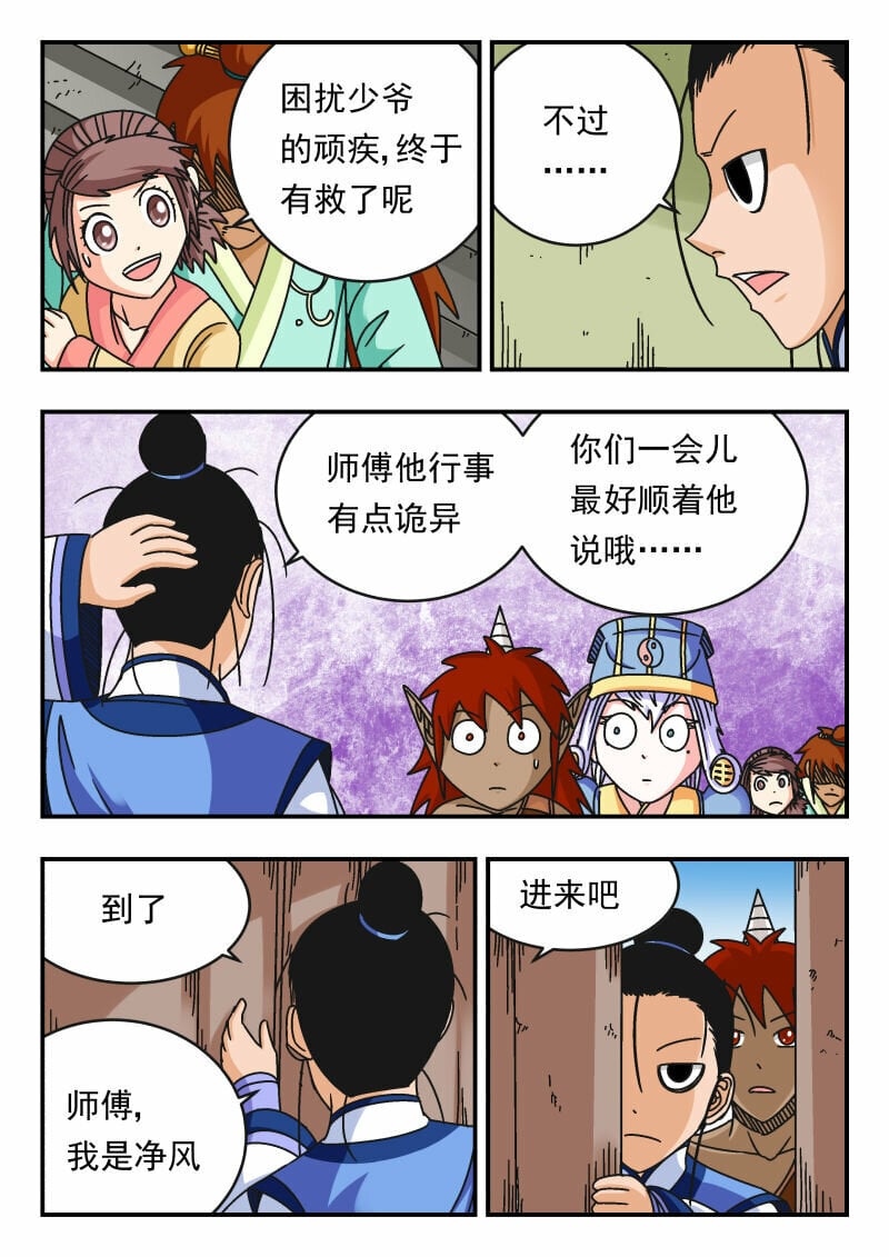 103 一〇三3