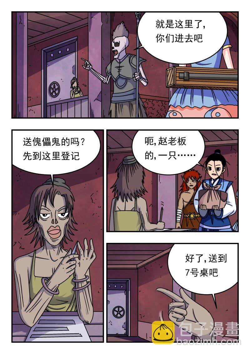 206 二〇六2