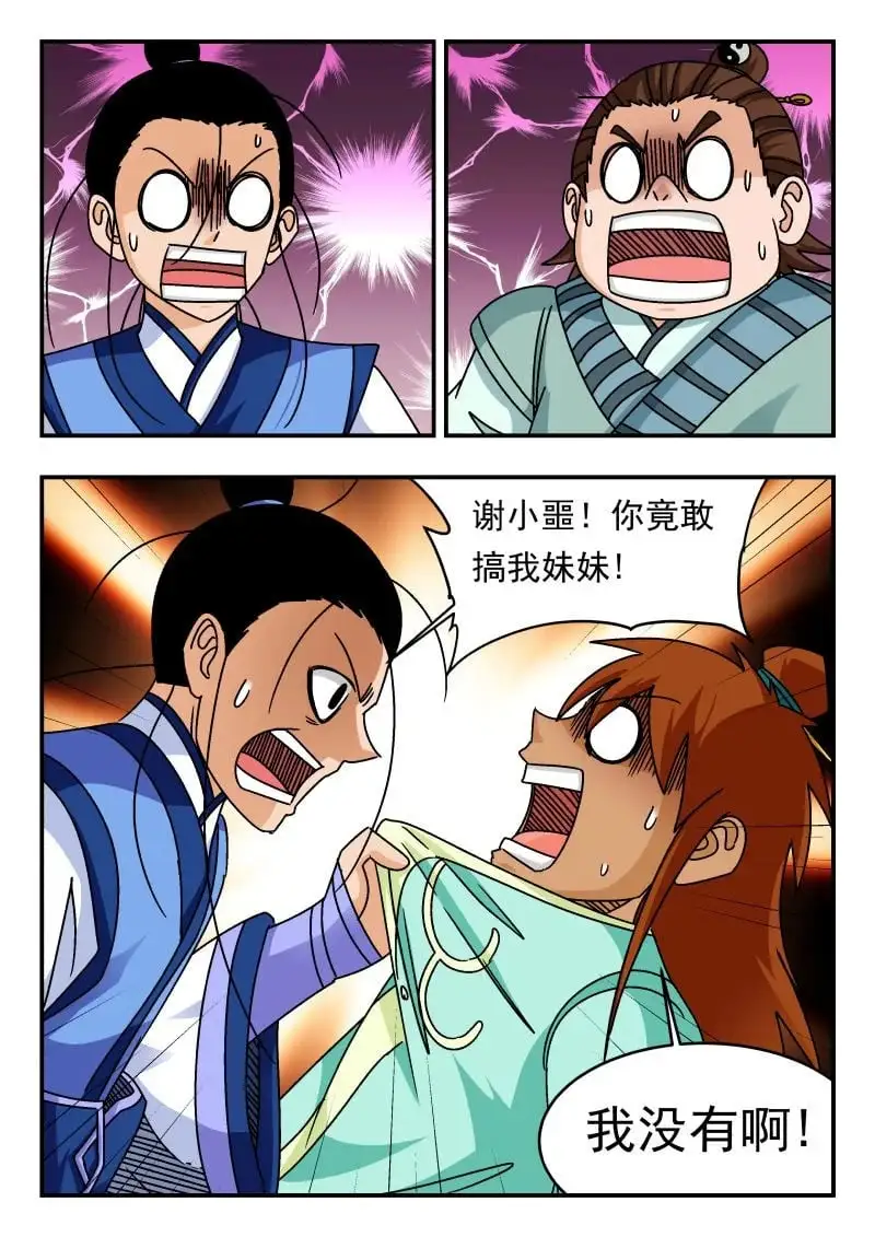 334 三三四0