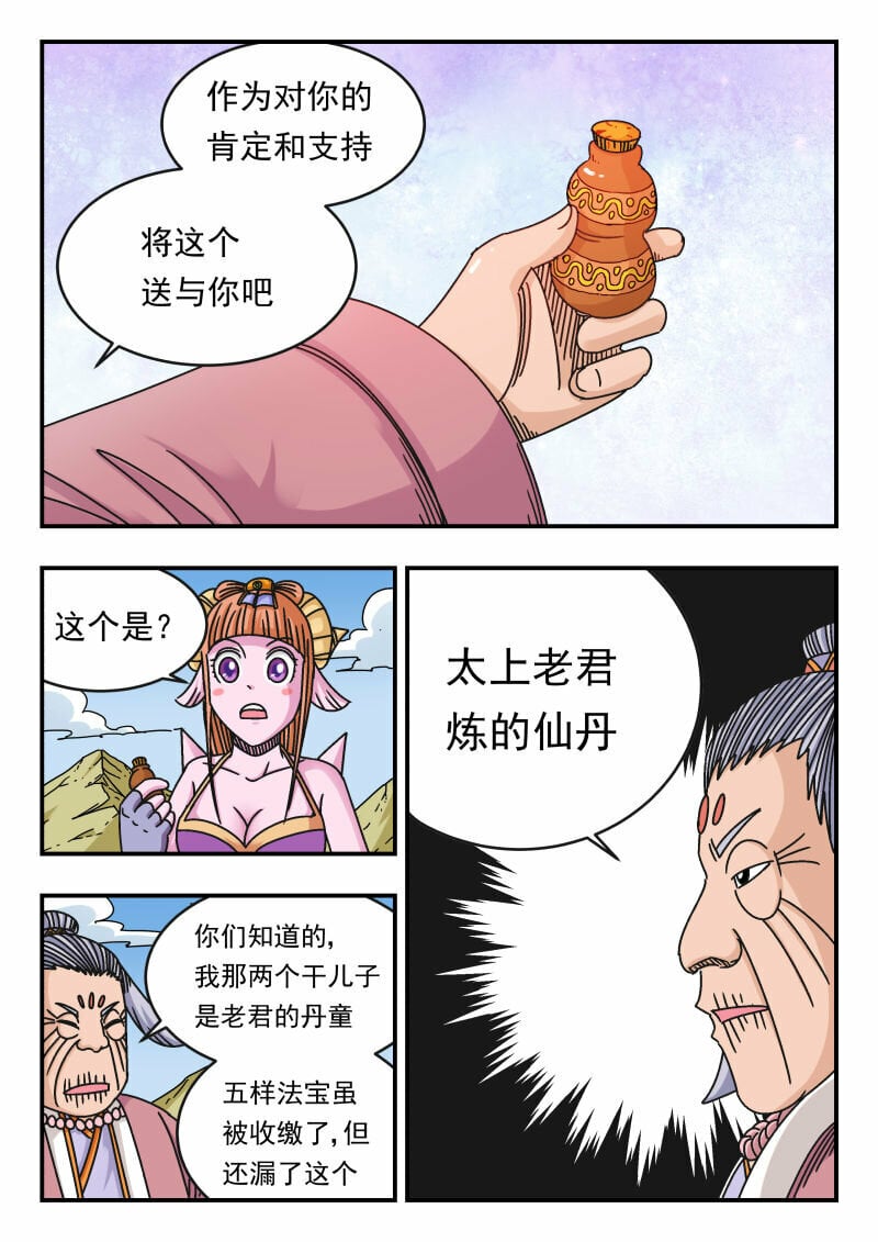 116 一一六4
