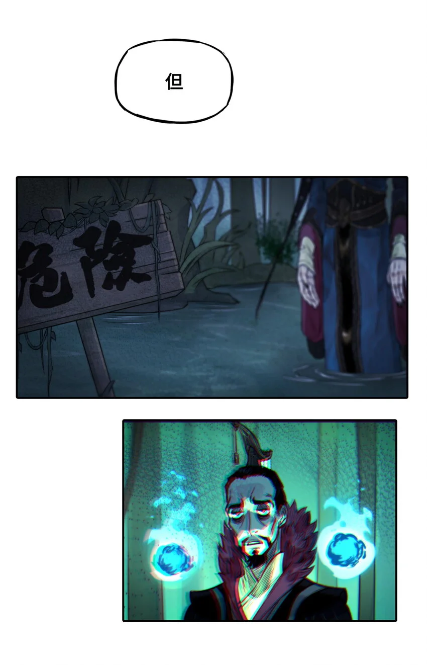 大话江湖录第一季免费播放漫画,预告 天下第一帮回归！地府游预告来袭！3图