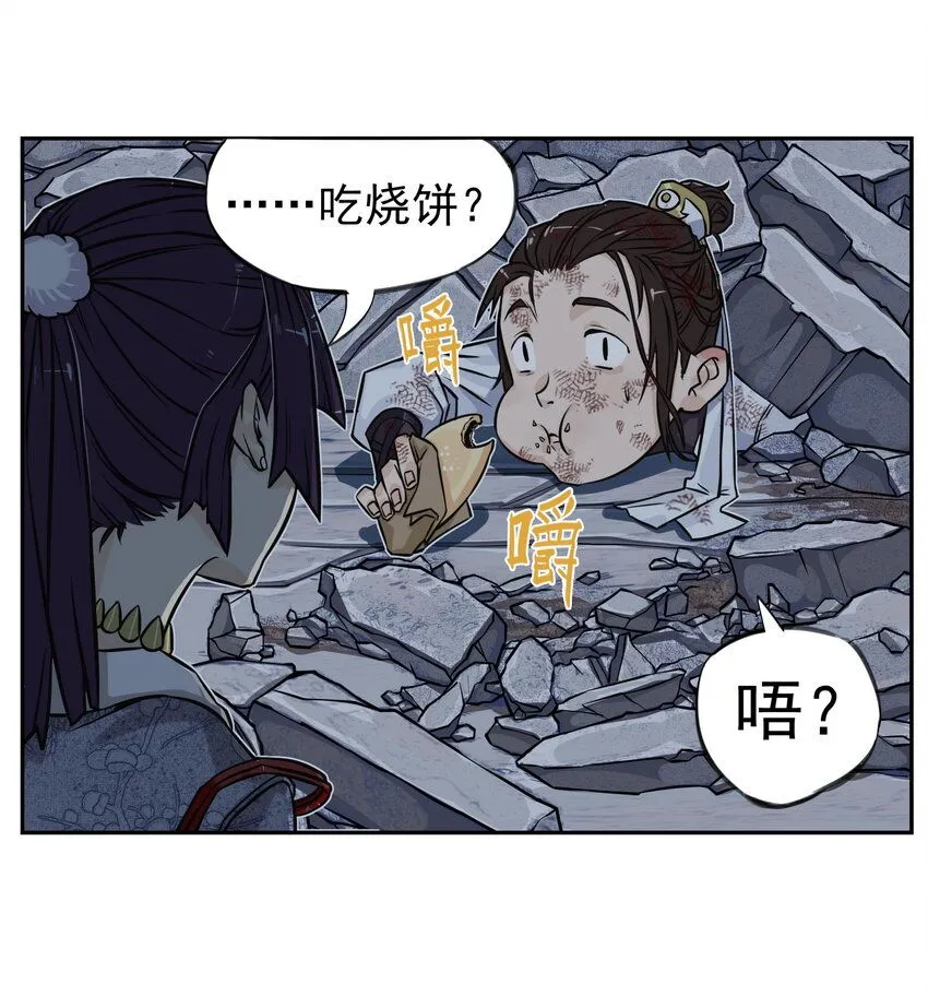 大话江湖录第一季免费播放漫画,第5话 狐美人和玄剑娥竟为同一男人争斗？5图