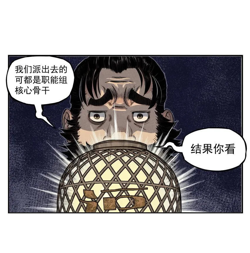 大话江湖演员表漫画,第4话 逍遥生竟敢跟女神抬杠！3图