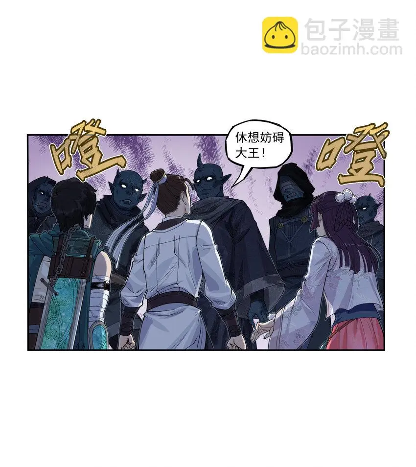 《大话江湖录》第二季漫画,第27话 大结局来袭！混天魔单挑天下第一帮！2图