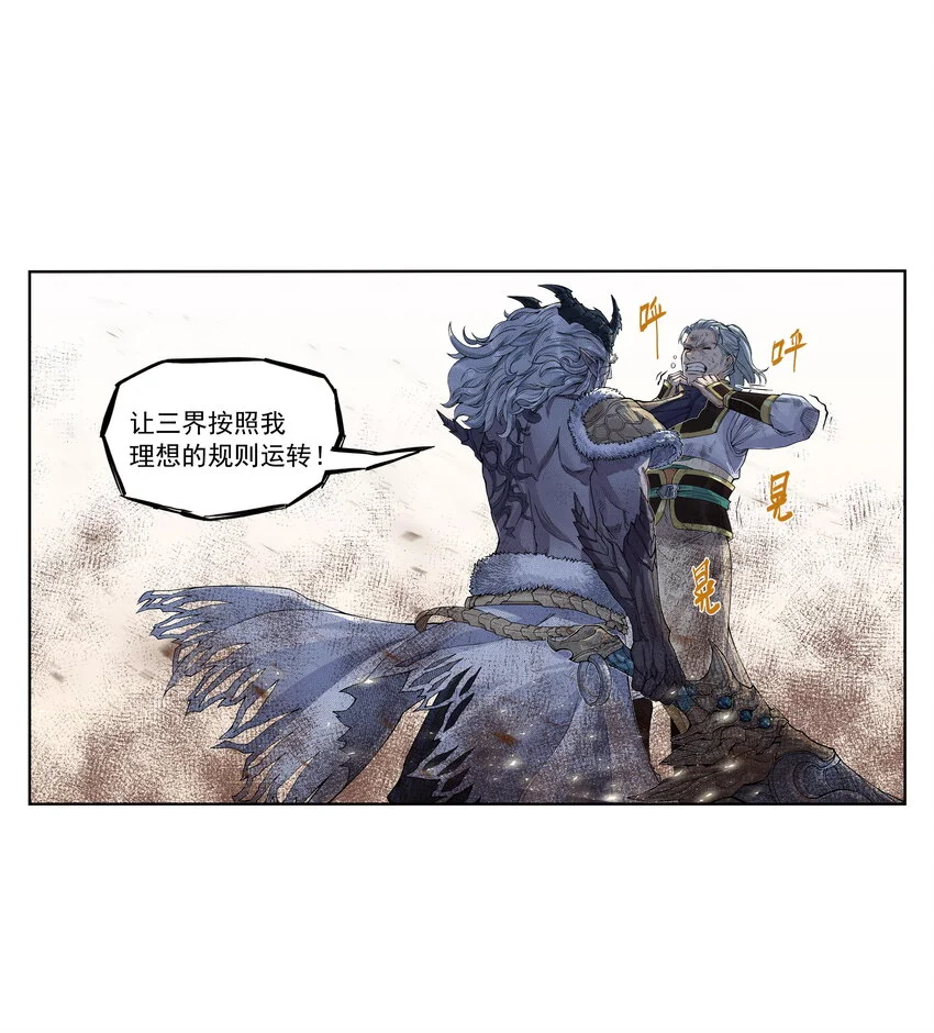 《大话江湖录》第二季漫画,第27话 大结局来袭！混天魔单挑天下第一帮！5图