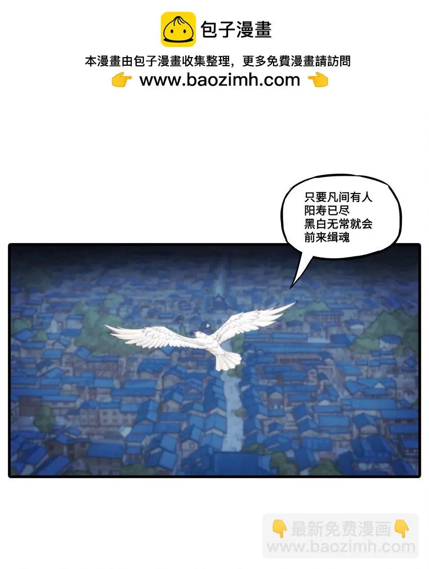 大话江湖录第一季免费播放漫画,预告 天下第一帮回归！地府游预告来袭！2图