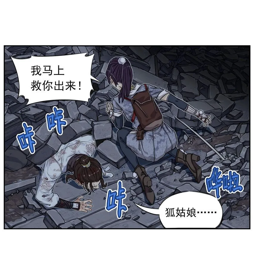 大话江湖录第一季免费播放漫画,第5话 狐美人和玄剑娥竟为同一男人争斗？3图