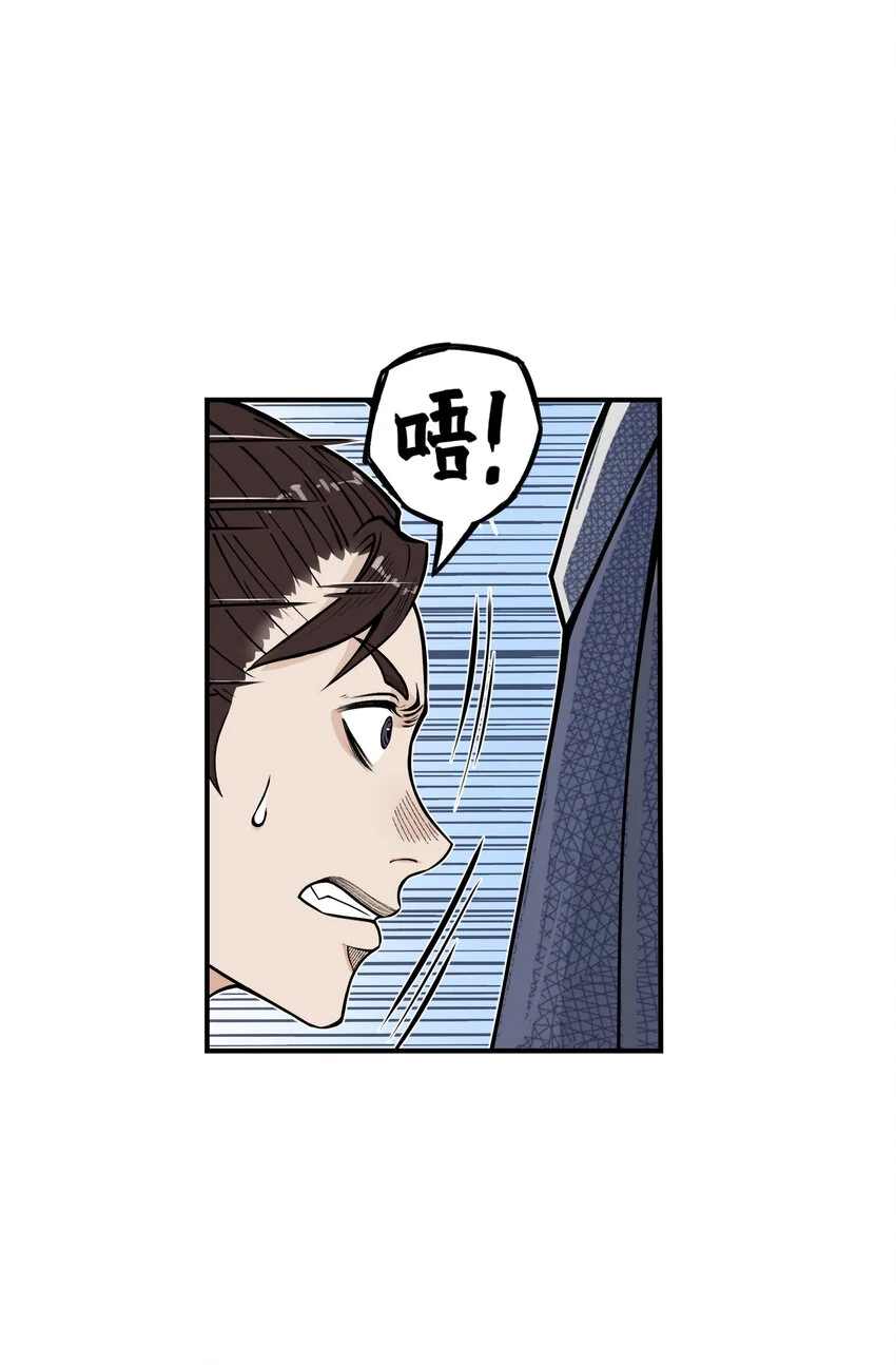 《大话江湖录》第二季漫画,第27话 大结局来袭！混天魔单挑天下第一帮！1图