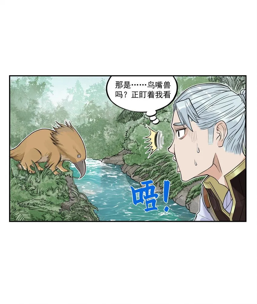 大话江湖录第一季免费播放漫画,第13话 生了！飞剑侠生了！4图