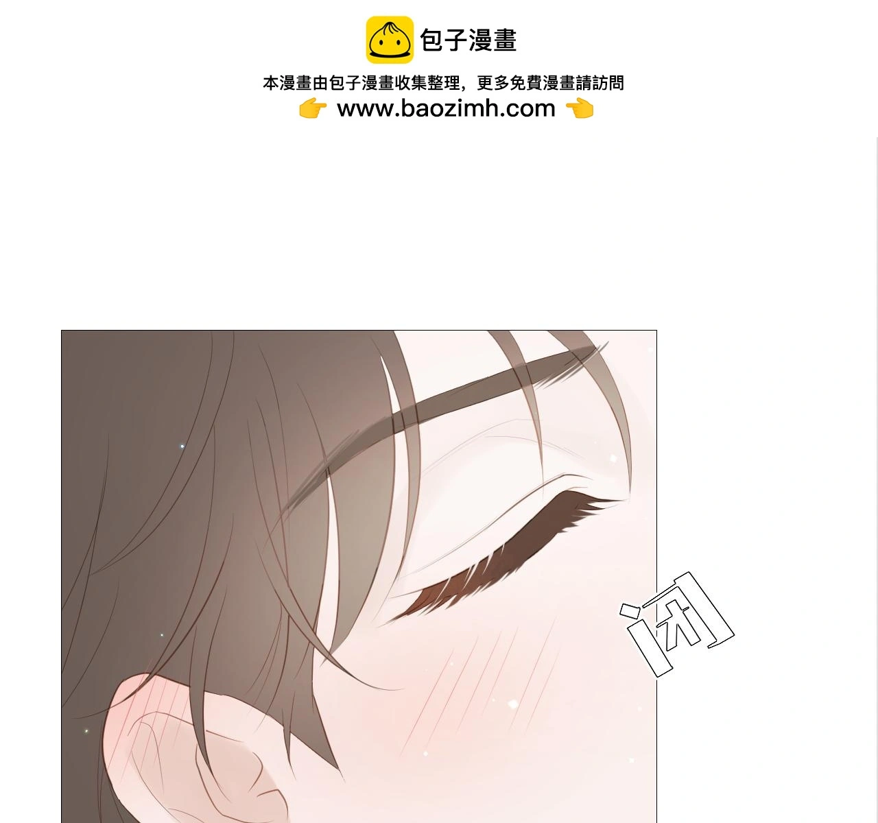 初雪的文案漫画,初见家长！？4图