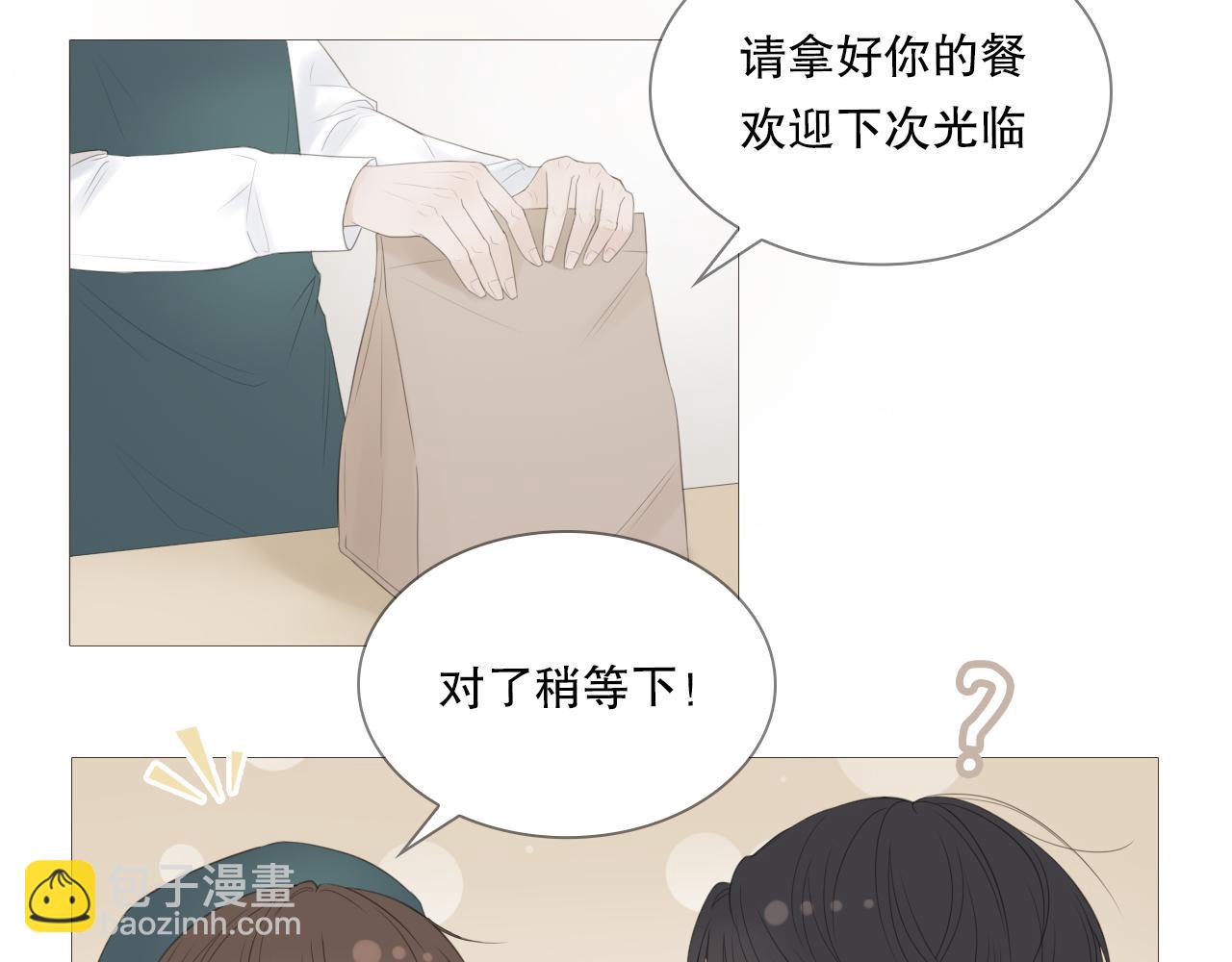 初雪记得告白漫画,他好像完全不记得我了5图