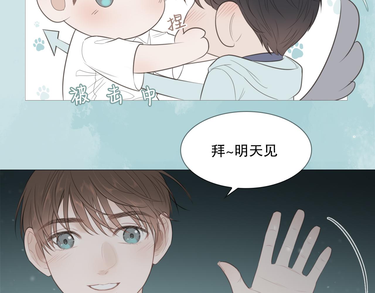 初雪记得告白漫画,消失的夏风3图