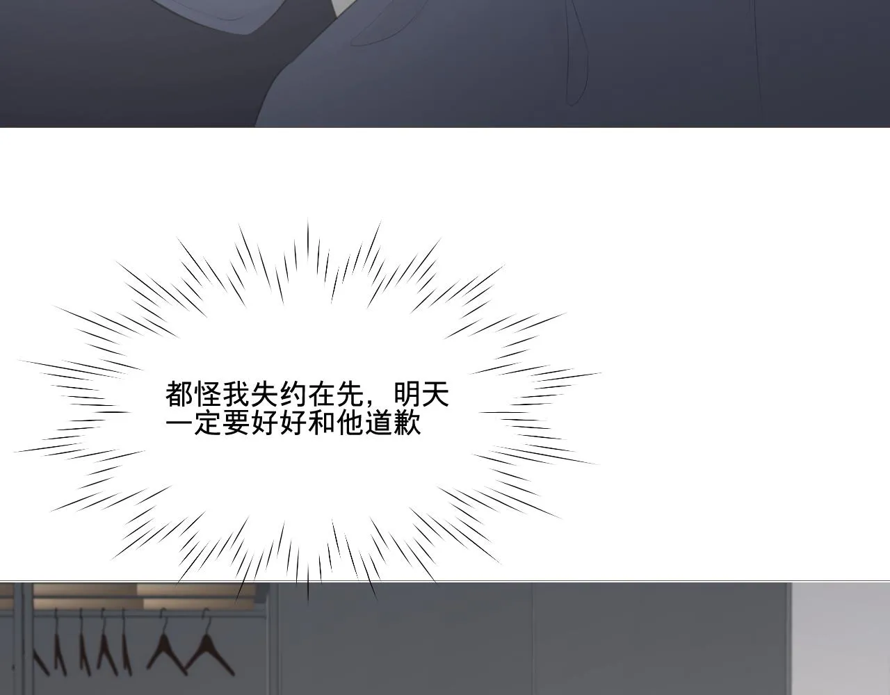 初雪的文案漫画,记忆中的温度4图