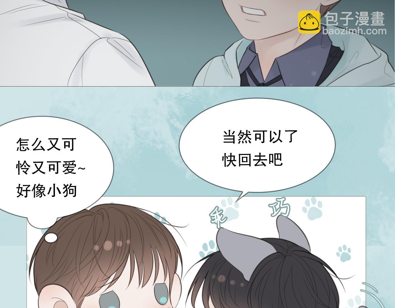 初雪记得告白漫画,消失的夏风2图