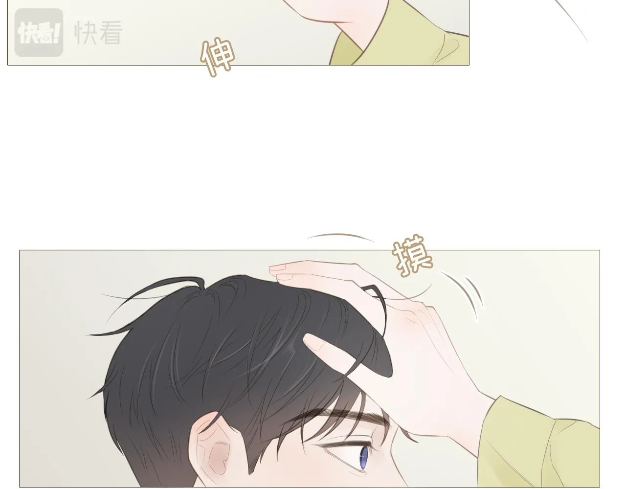 我只是想让你开心3