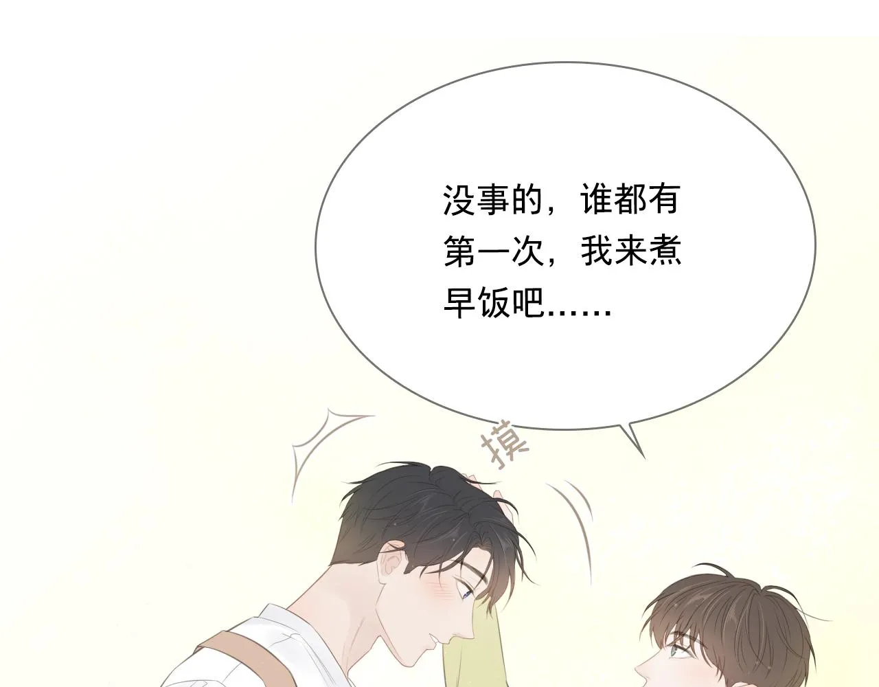 我只是想让你开心4