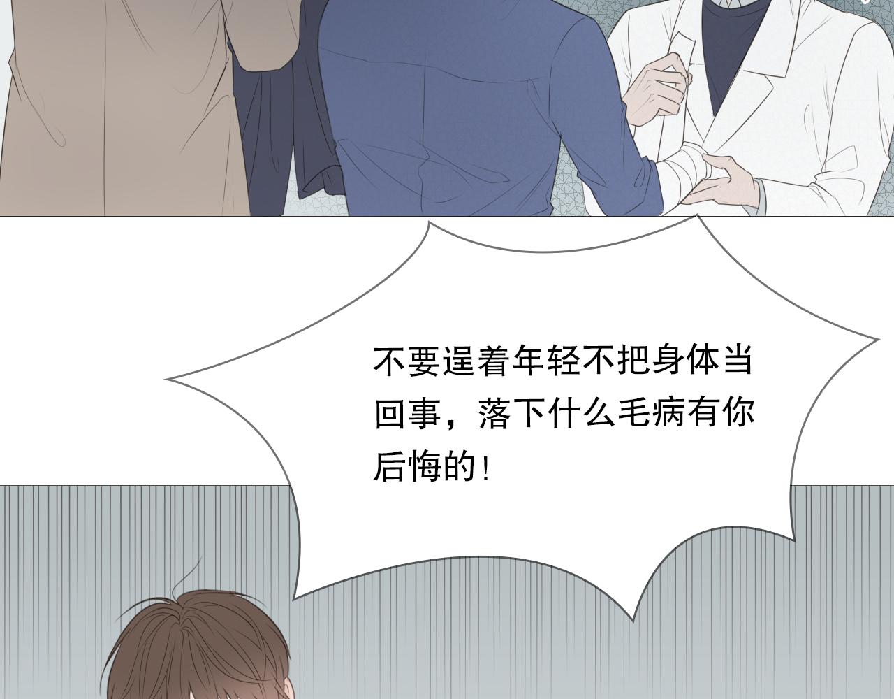 让我照顾你3