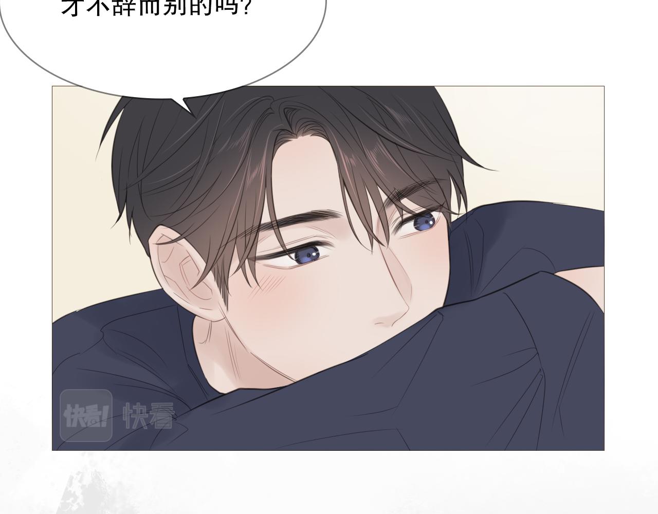 初雪记得告白漫画,初遇的夏天5图