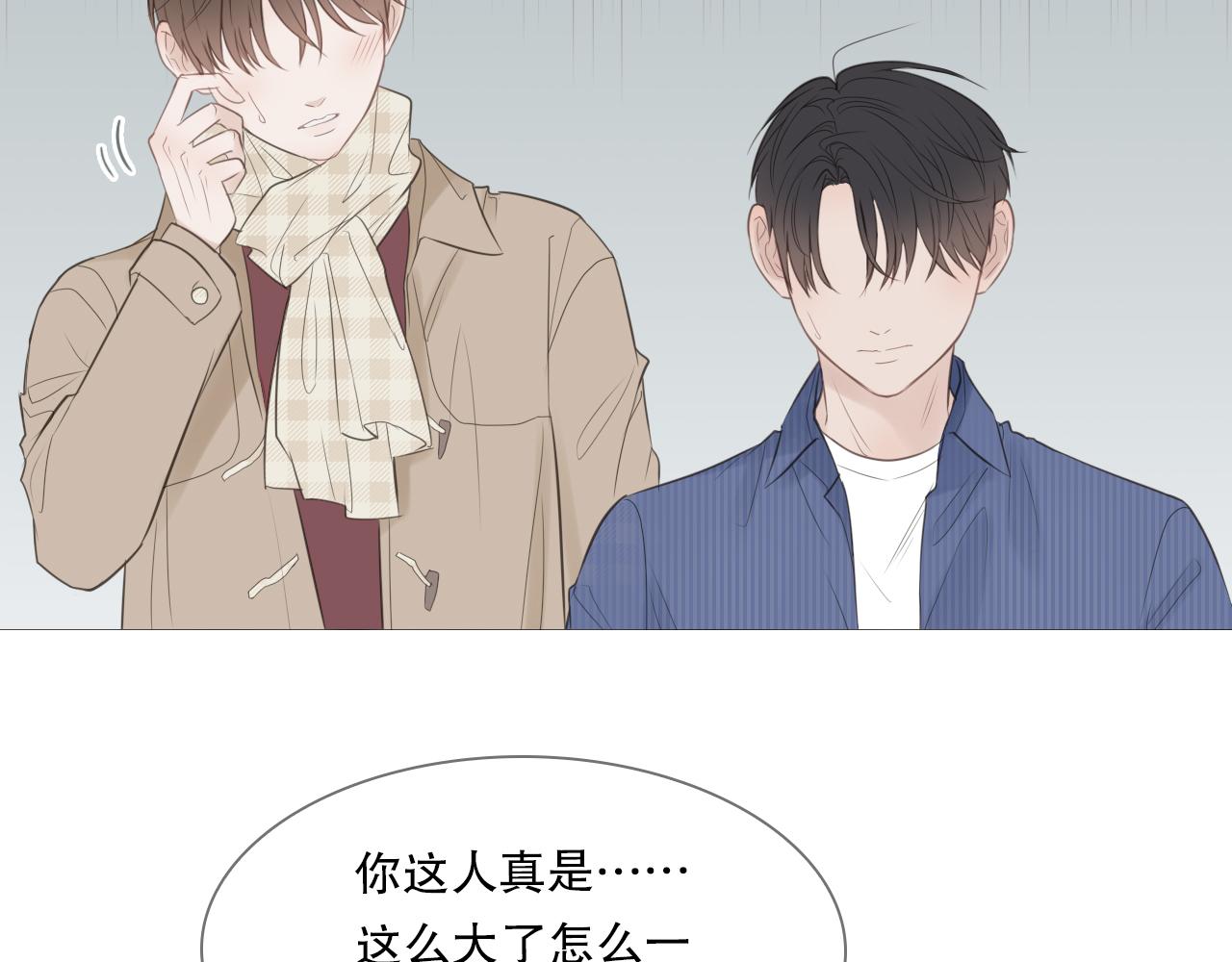 让我照顾你4