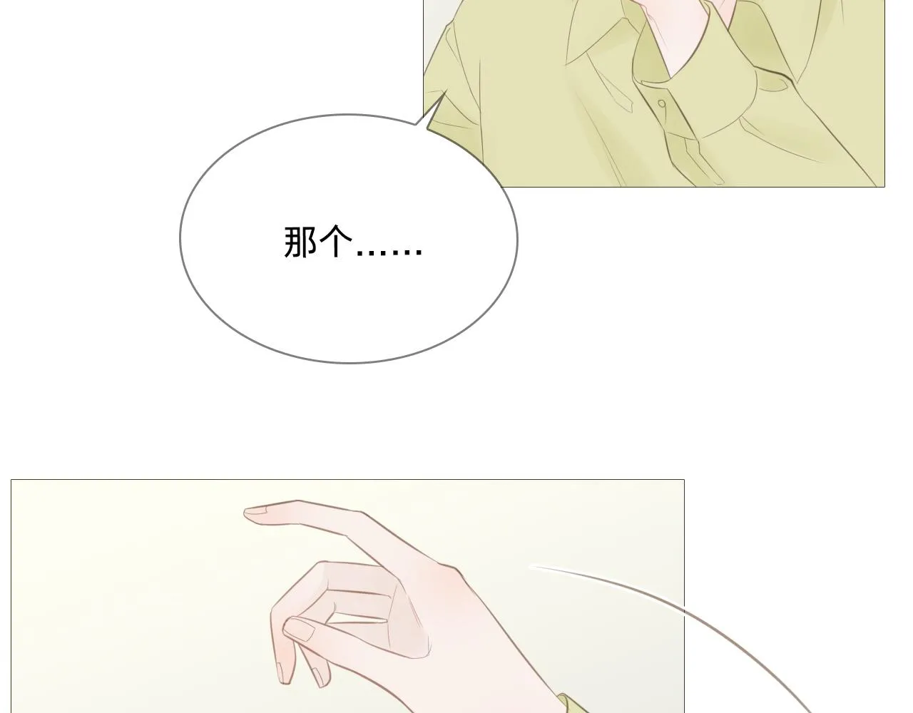 我只是想让你开心2