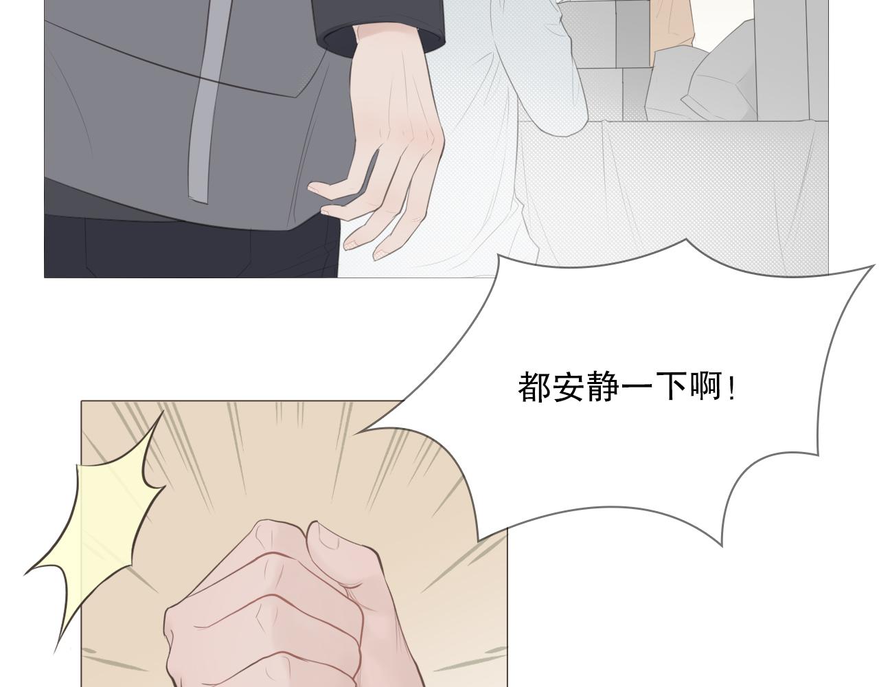初雪的文案漫画,社团新人4图