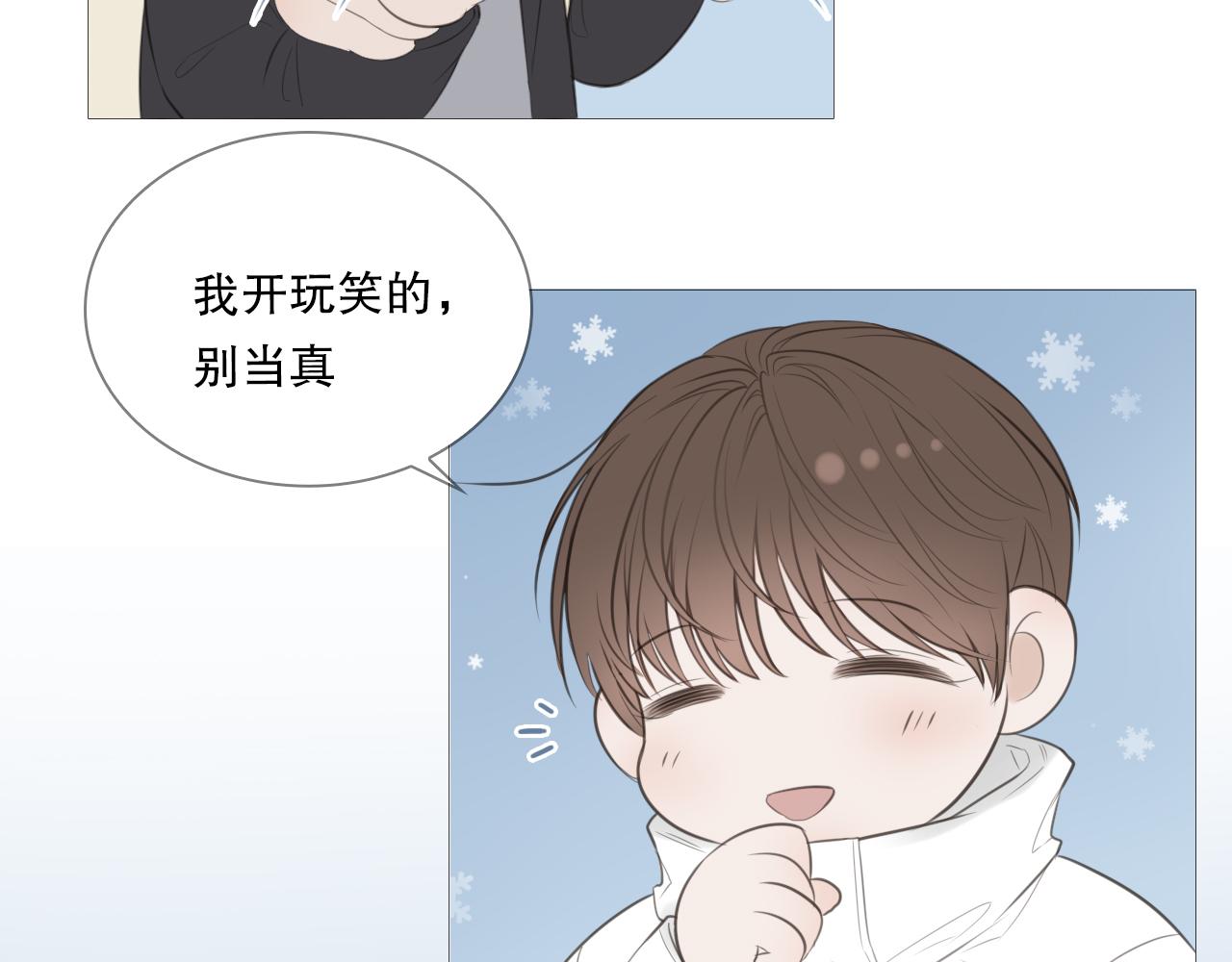 初雪的文案漫画,一起走走吧2图
